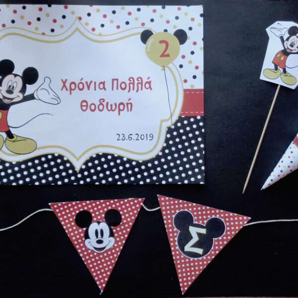 Παιδικό Πάρτυ με Θέμα "MICKEY"