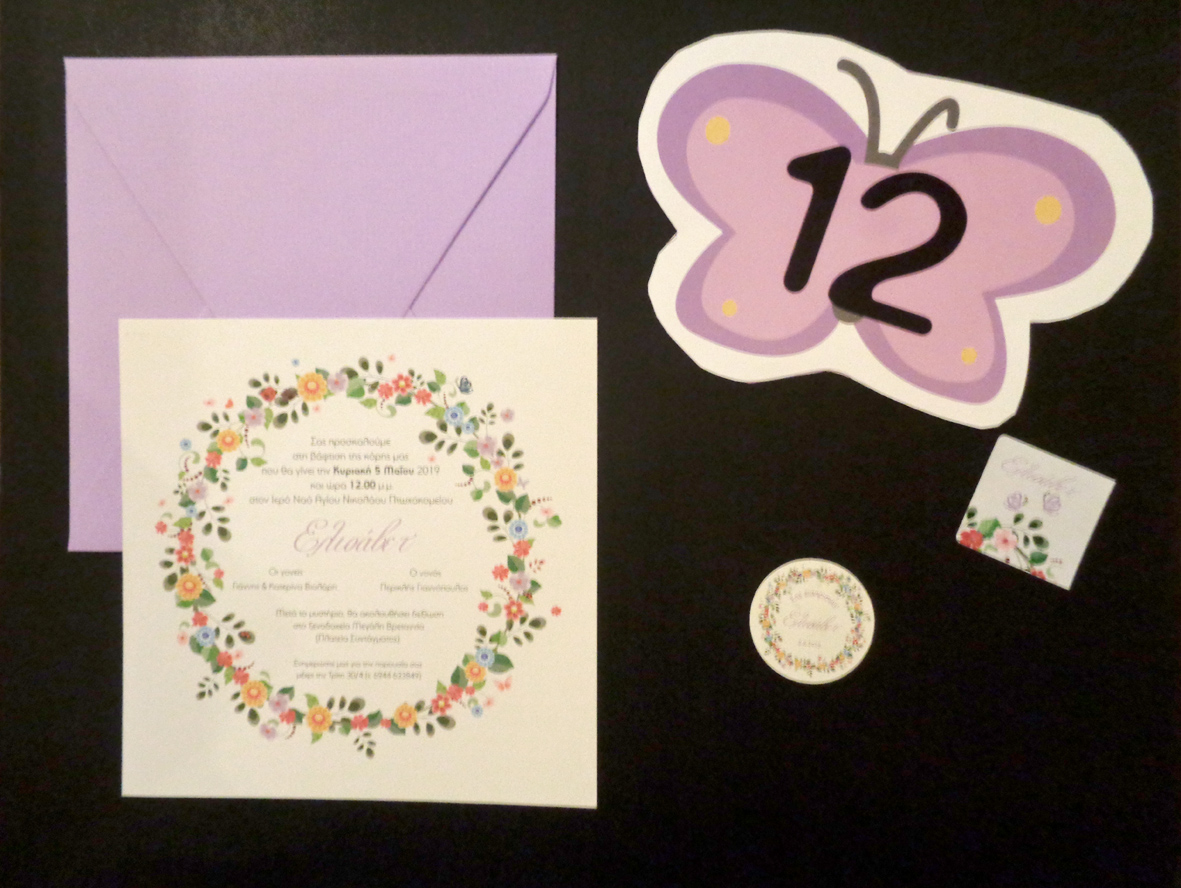 Προσκλητήριο Βάπτισης με θέμα την Άνοιξη