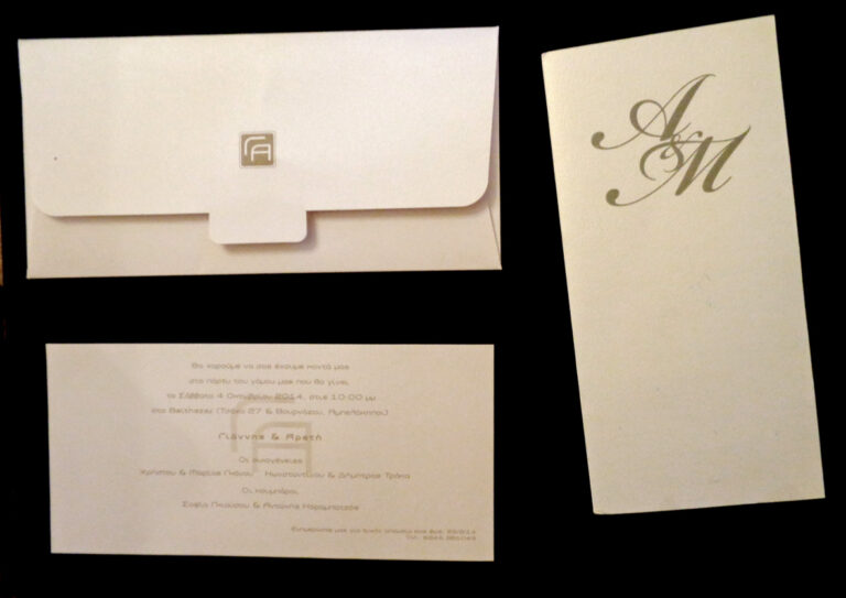 Προσκλητήριο Γάμου