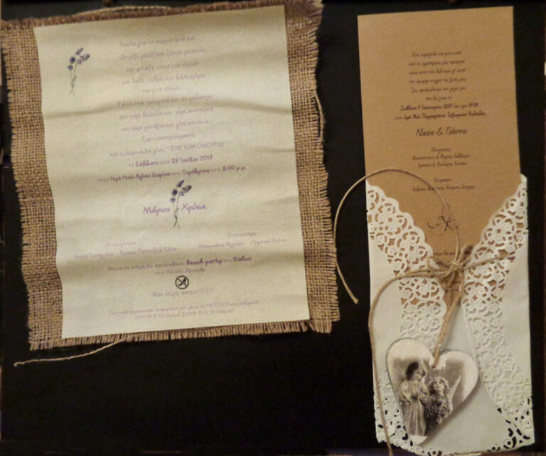 Προσκλητήριο Γάμου Vintage
